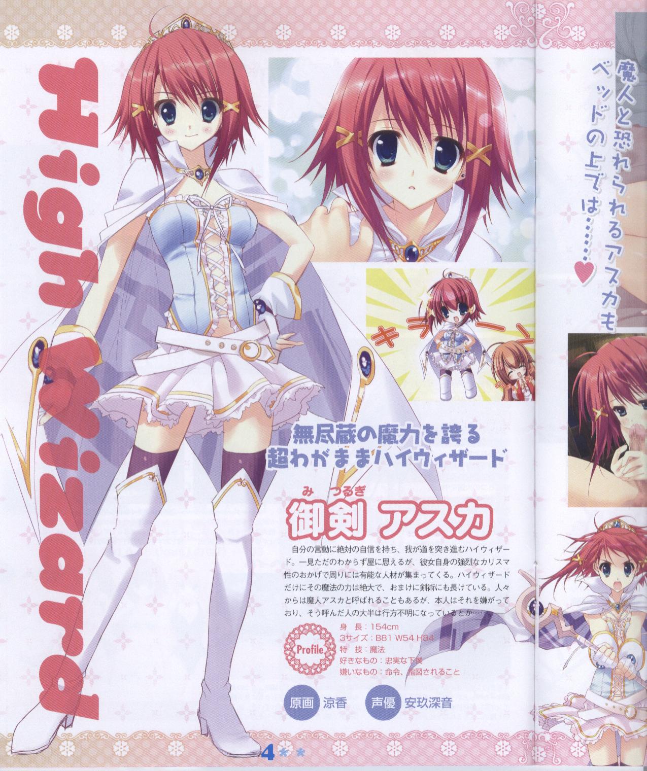 Dengeki Hime 2008-11 page 4 full