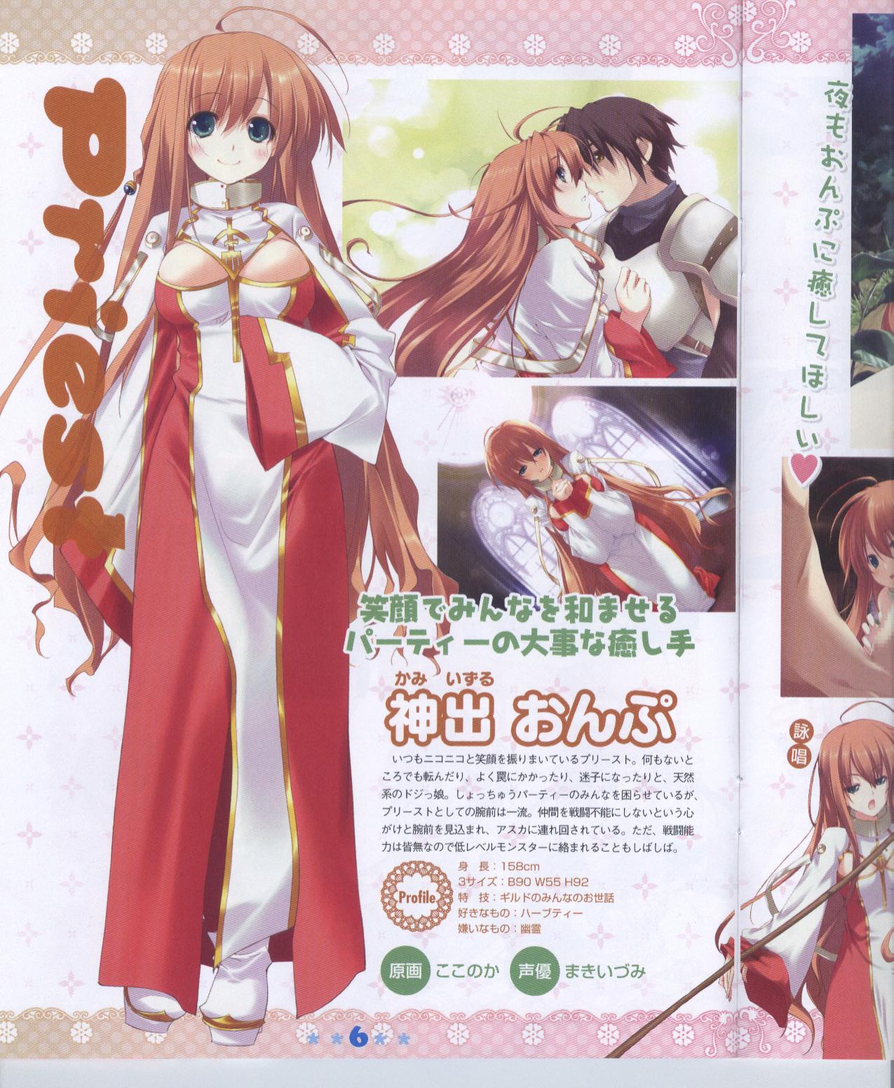 Dengeki Hime 2008-11 page 6 full