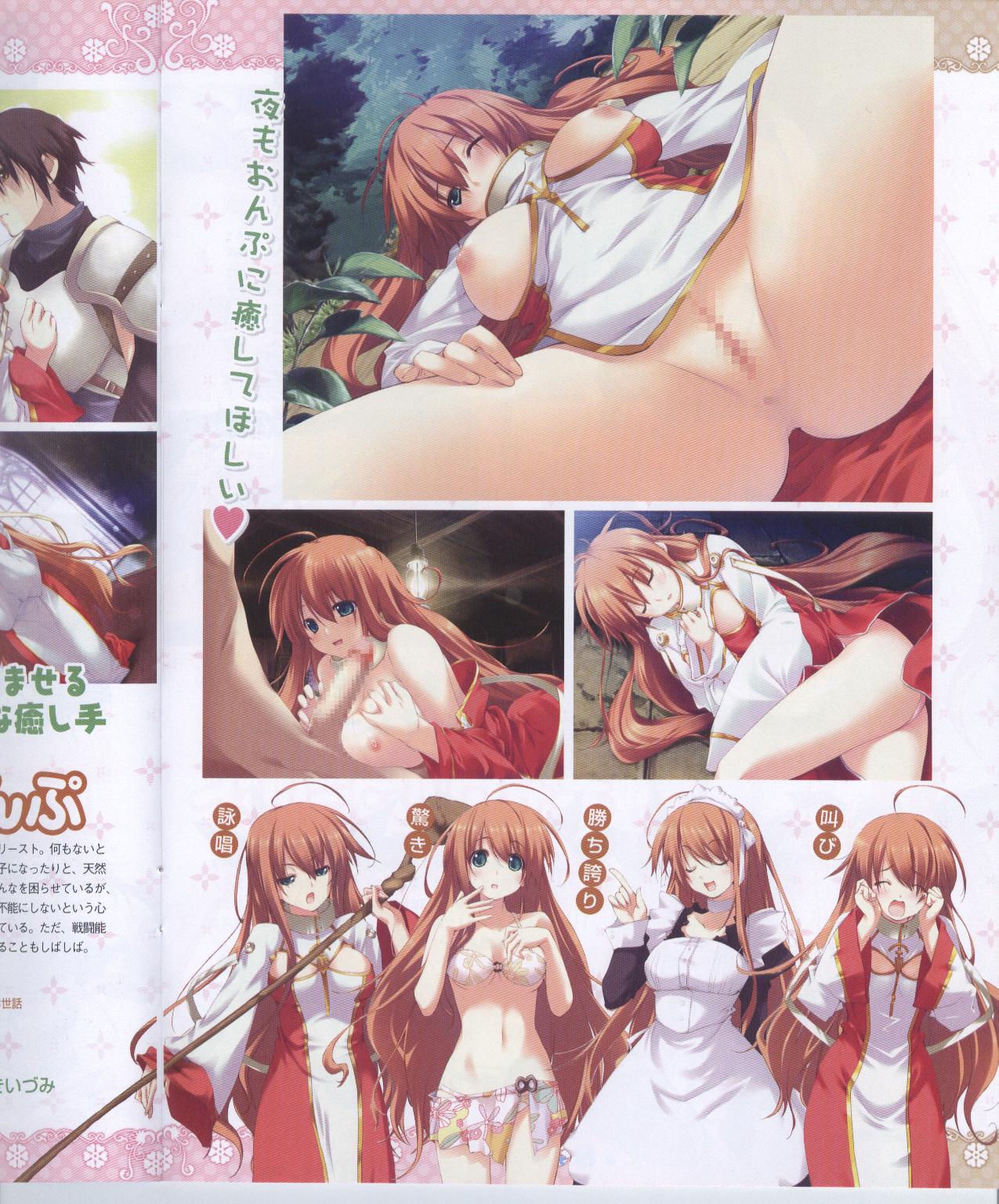 Dengeki Hime 2008-11 page 7 full