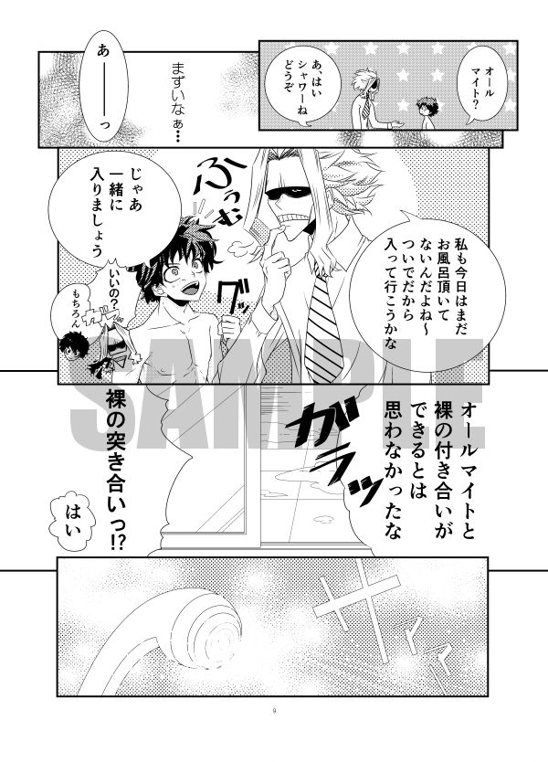 Issekinichou no no mozukushoi page 3 full