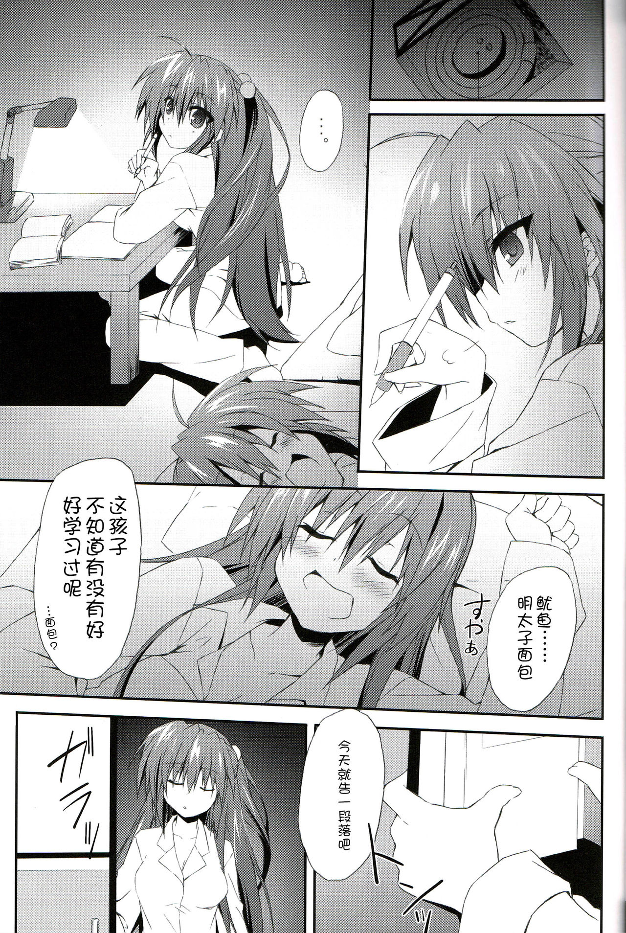 Konna Kanata After Ecstasy page 5 full