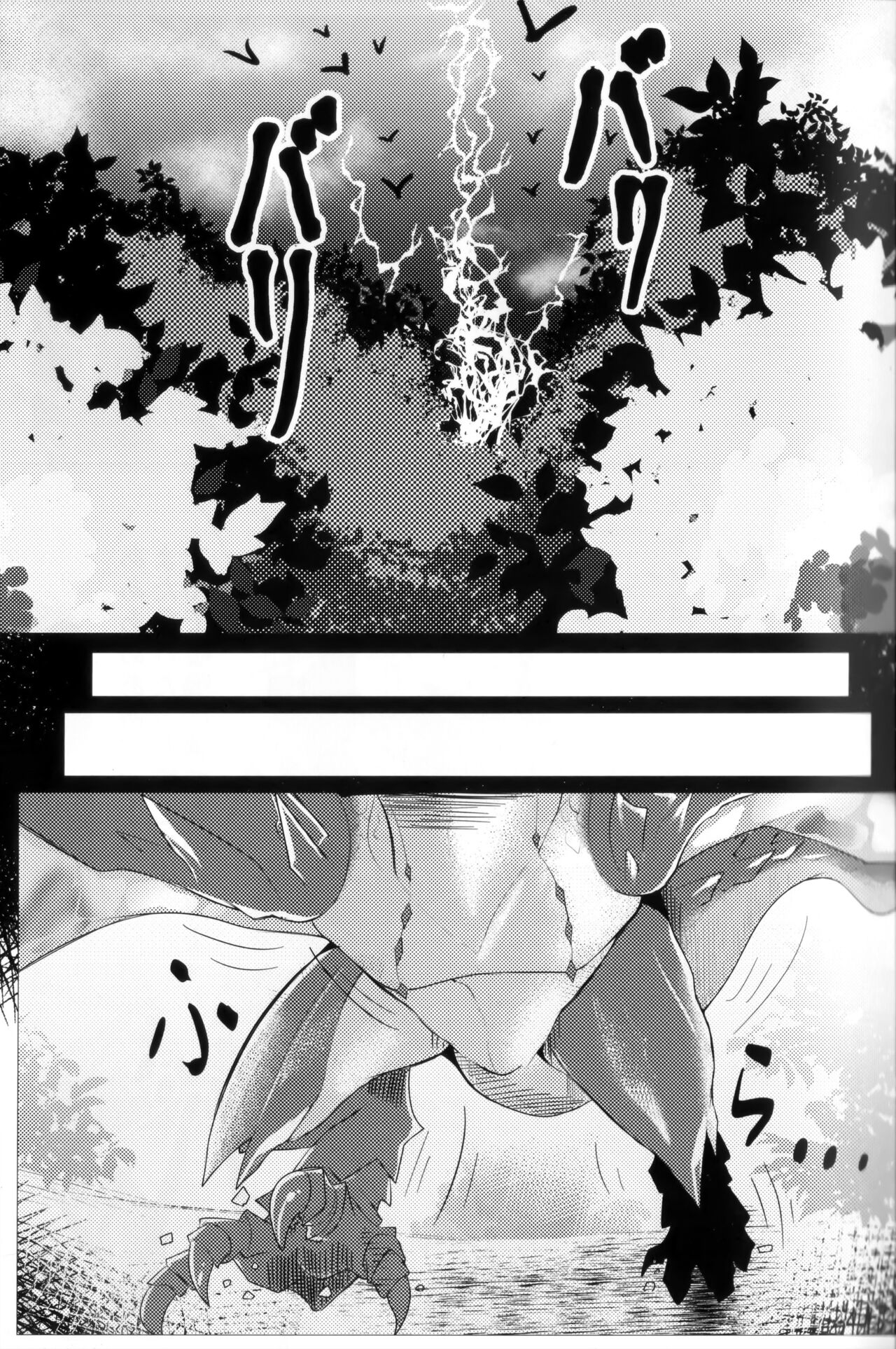 Hangyaku no Tsubasa ga Majiwaru Koku | 反逆之翼的交汇之刻 page 2 full