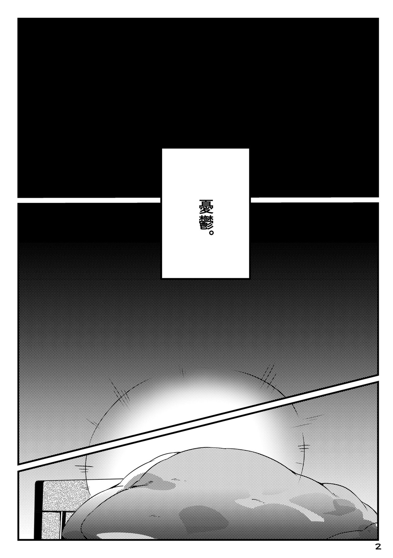 Tameiki Kyoudai 2 page 4 full