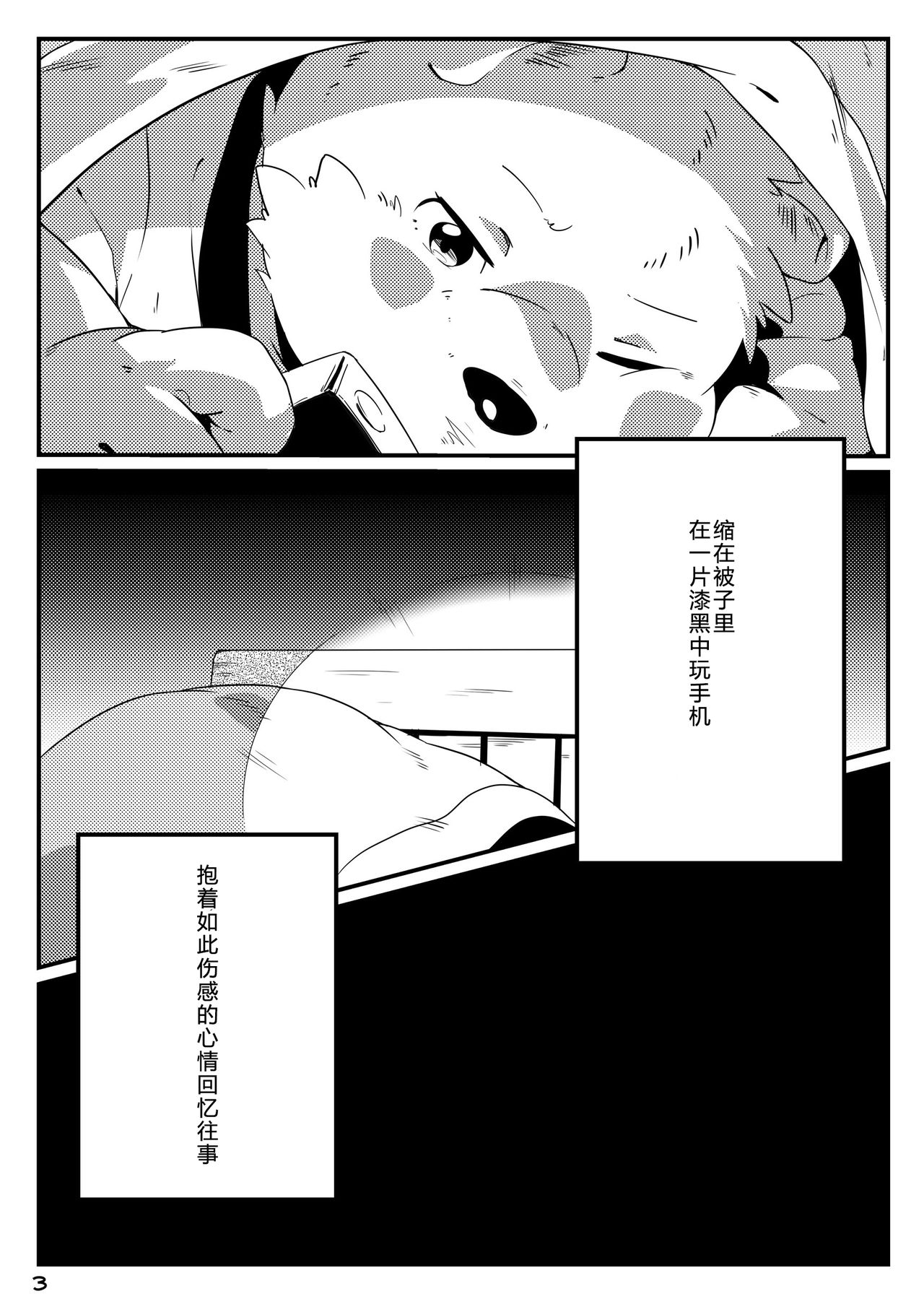 Tameiki Kyoudai 2 page 5 full