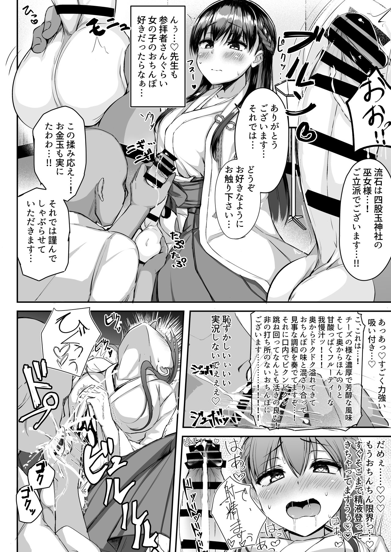 Futanari JK Tamane-chan page 10 full
