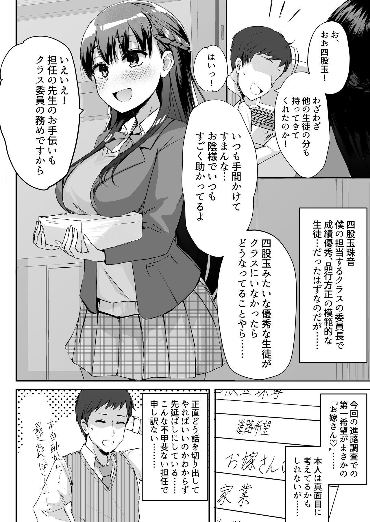 Futanari JK Tamane-chan page 4 full