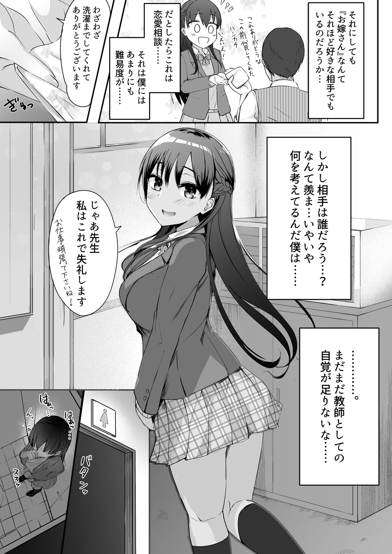 Futanari JK Tamane-chan page 5 full