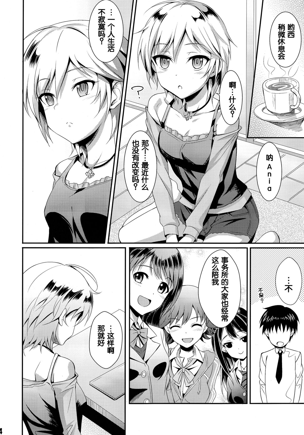 Ice smile page 4 full