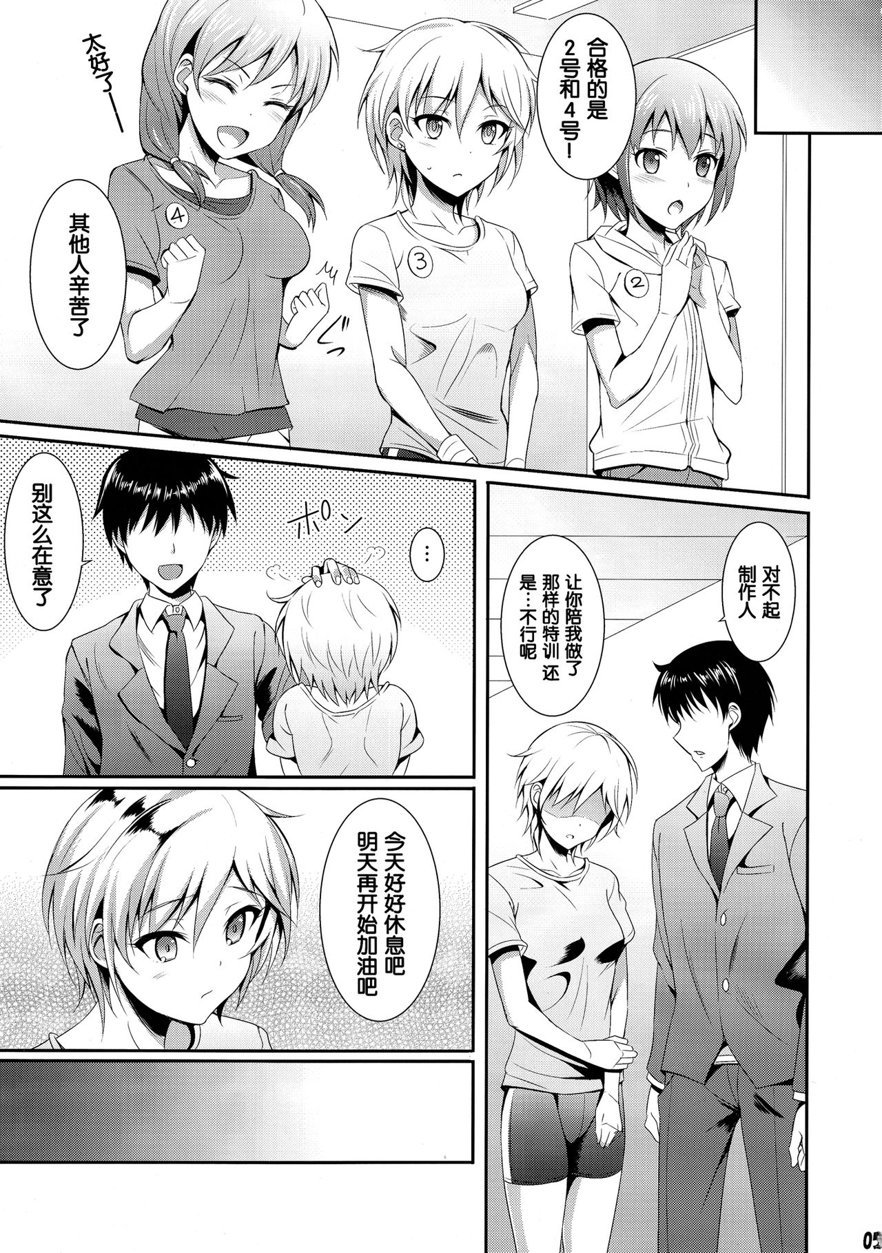 Ice smile page 5 full