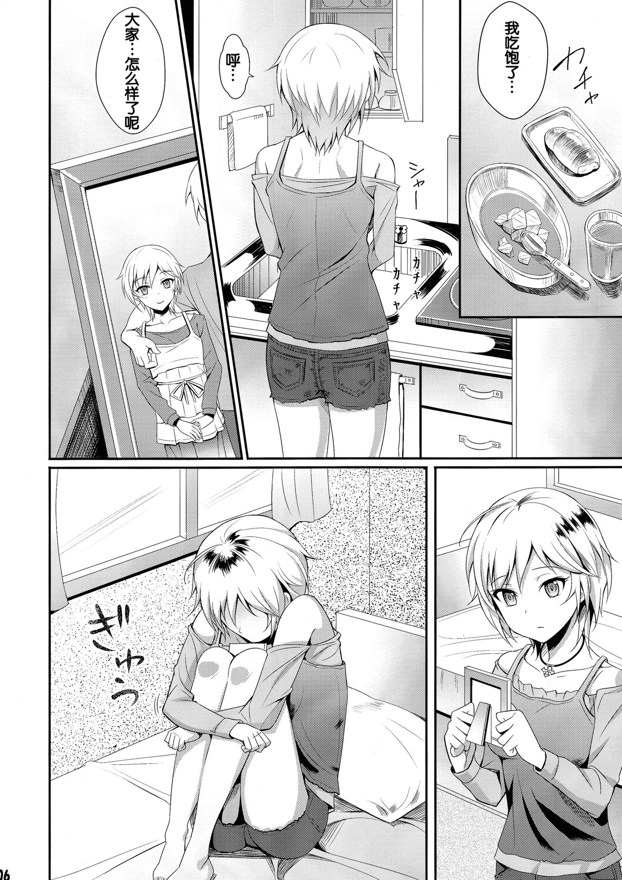 Ice smile page 6 full