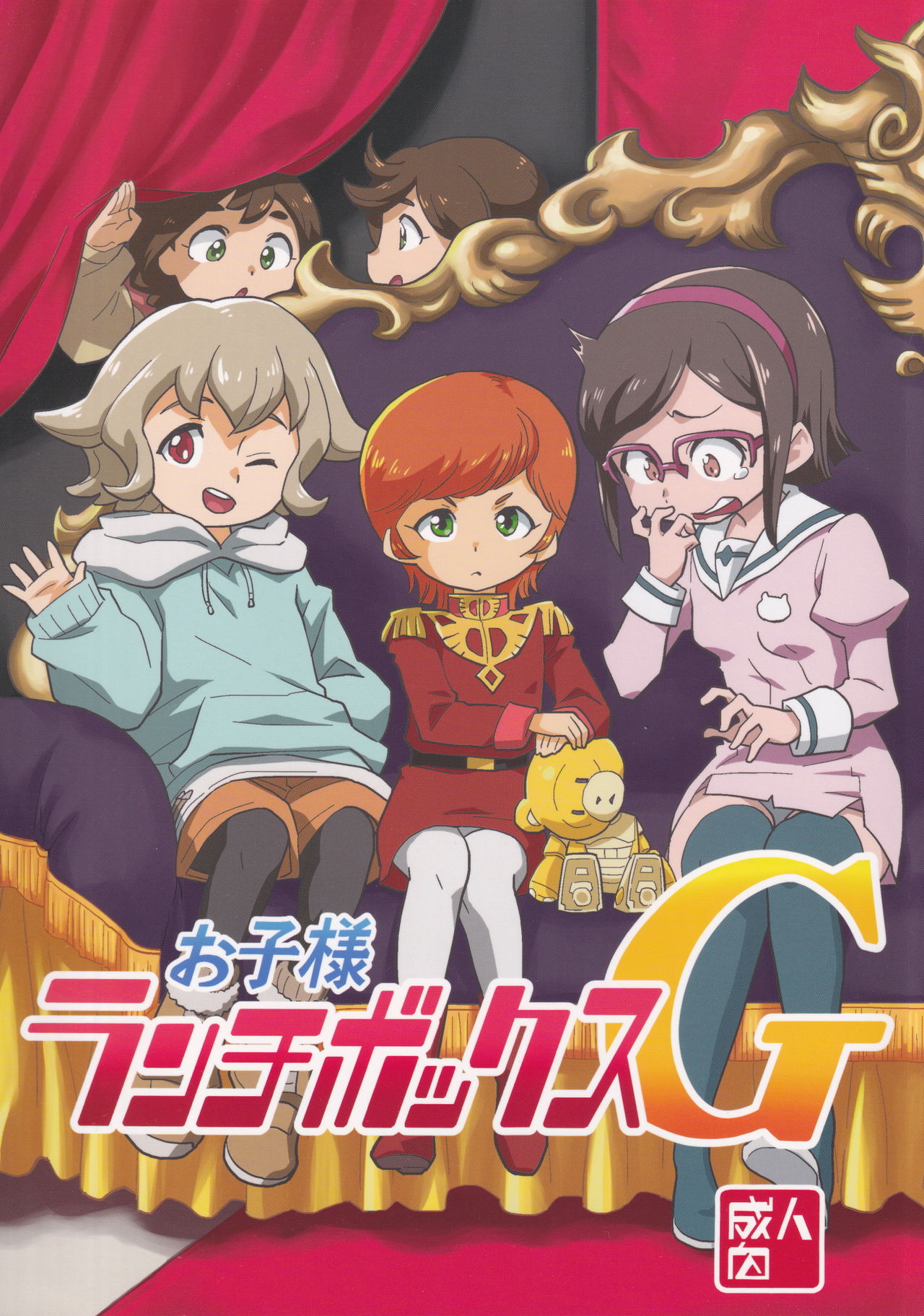 Okosama Lunch Box G page 1 full