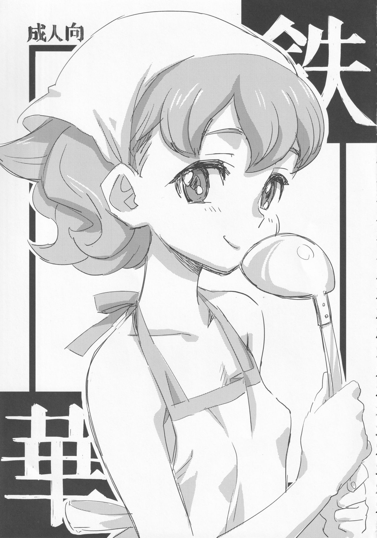 Okosama Lunch Box G page 4 full