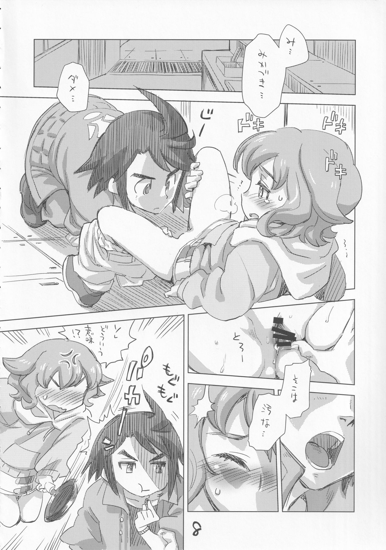 Okosama Lunch Box G page 7 full