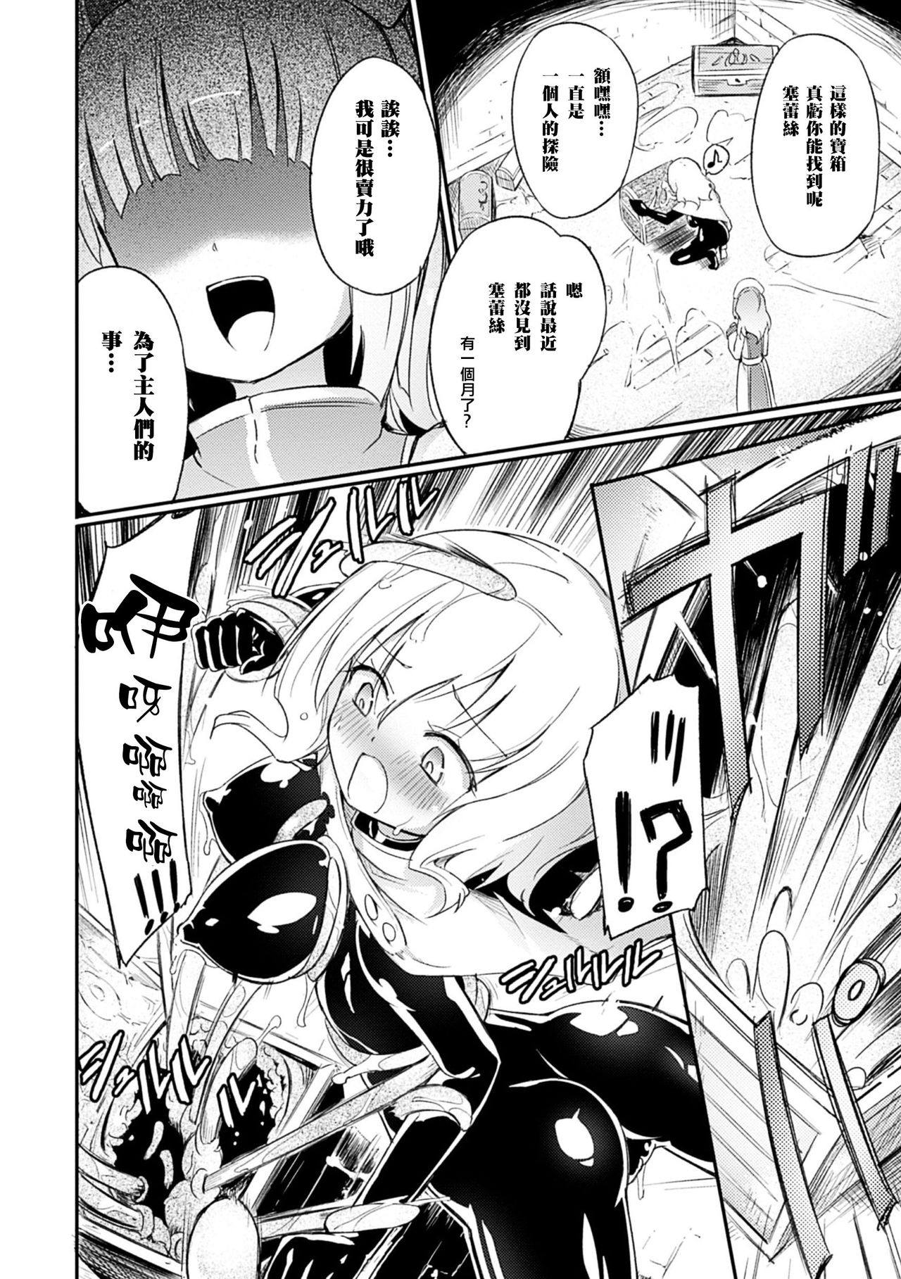 The Pandemimic page 2 full