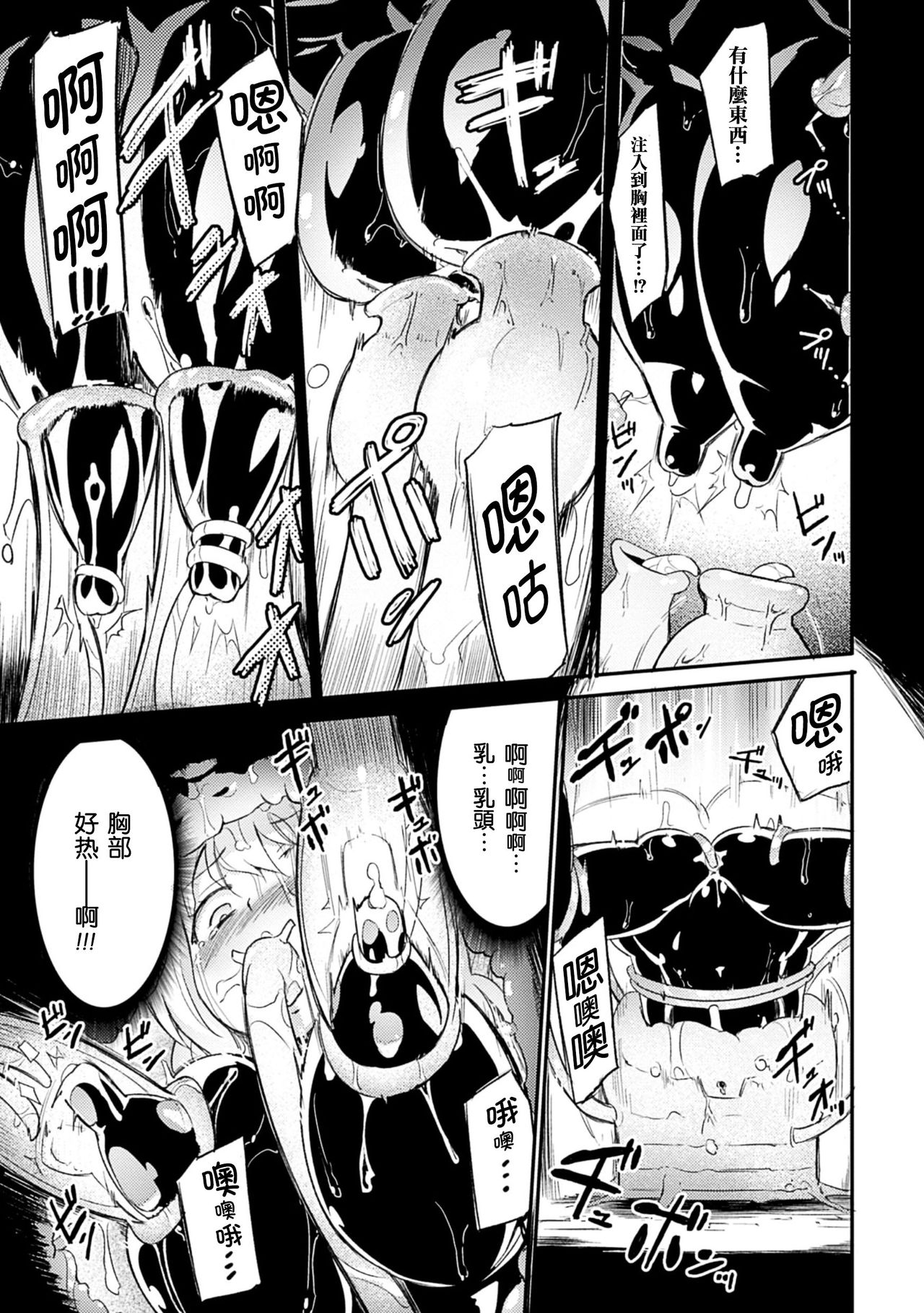 The Pandemimic page 5 full