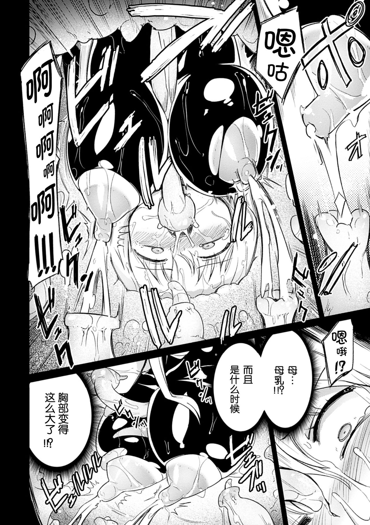 The Pandemimic page 6 full