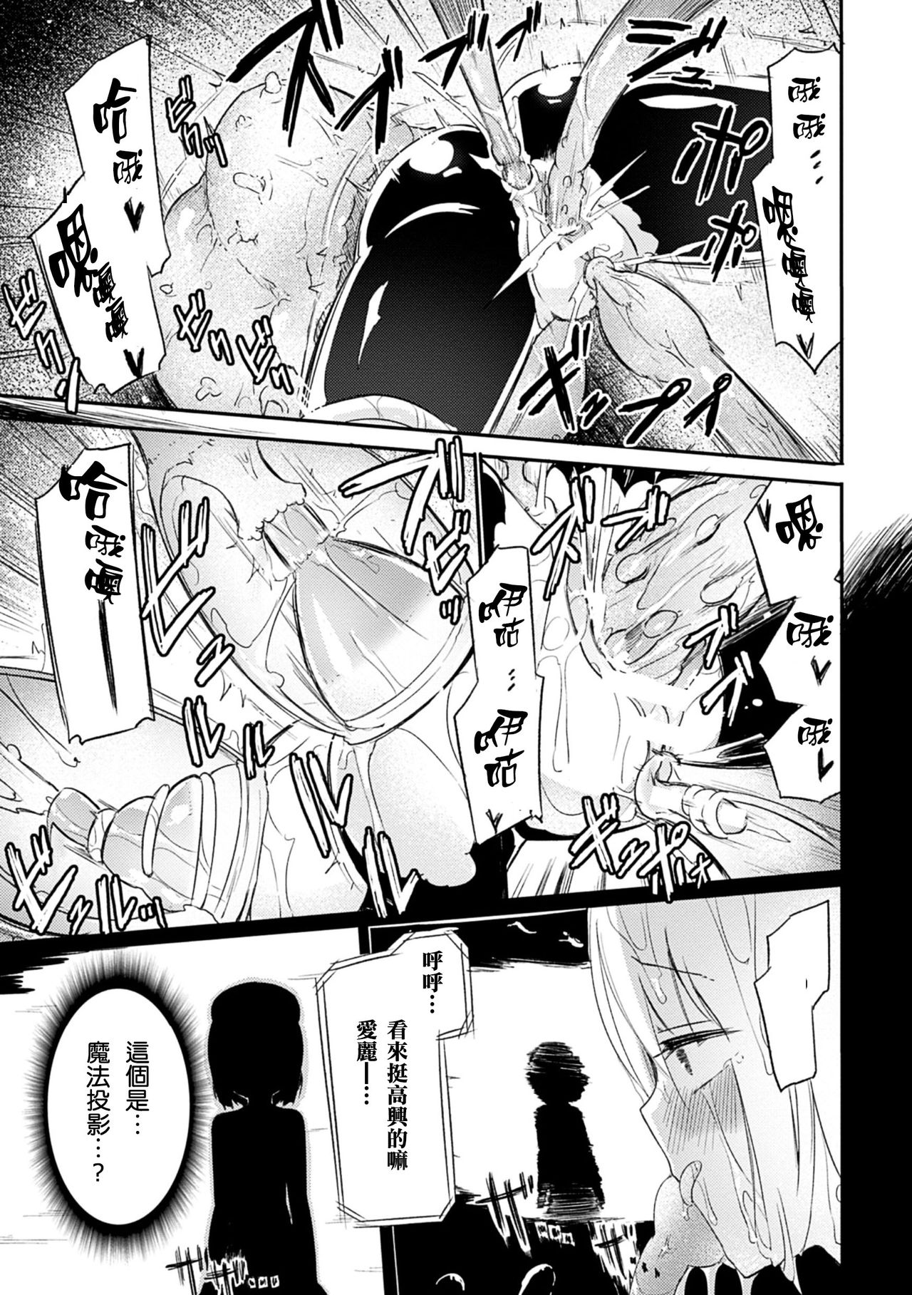 The Pandemimic page 9 full