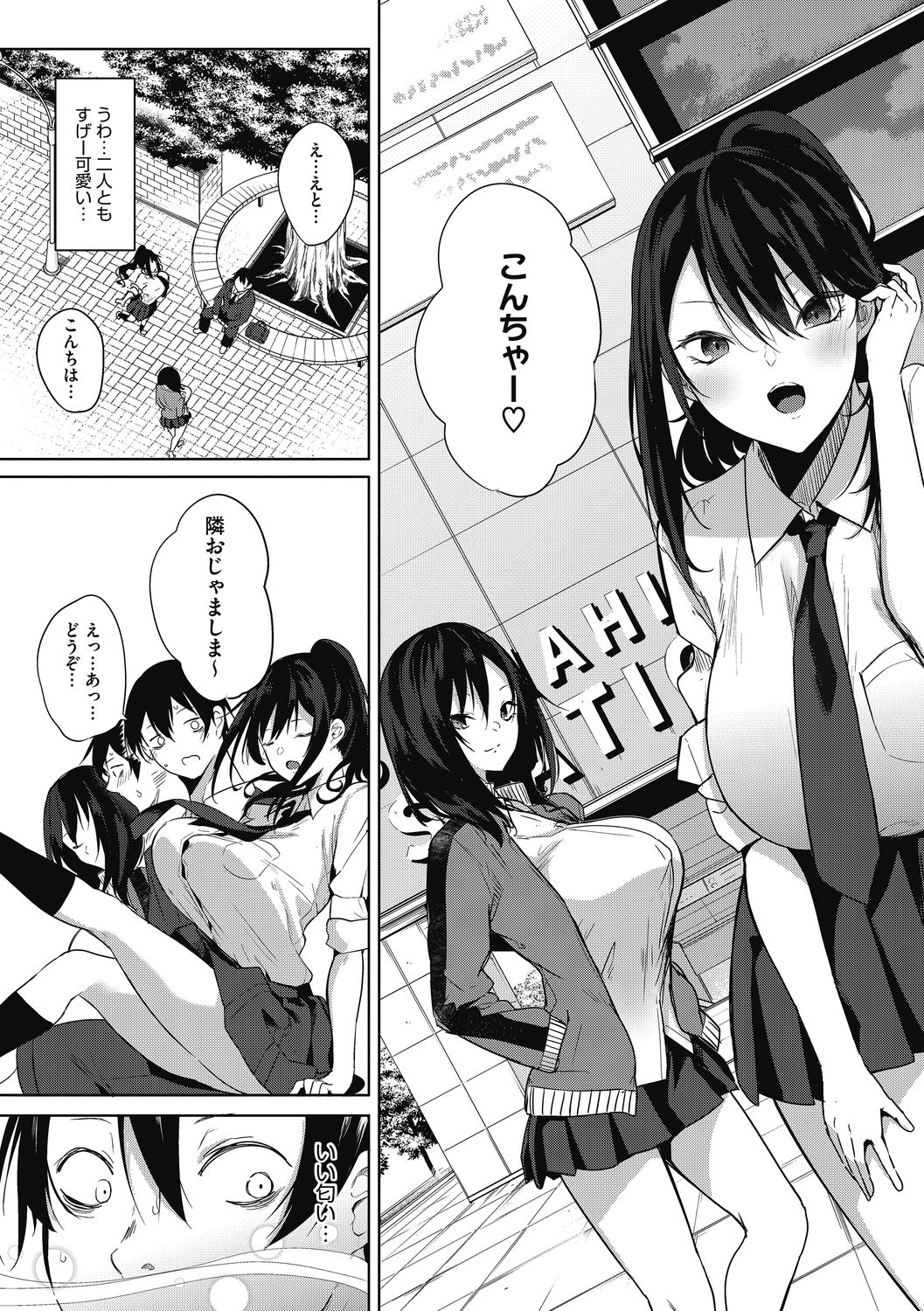 Core Colle Gyutto Hasande Paizuri page 4 full