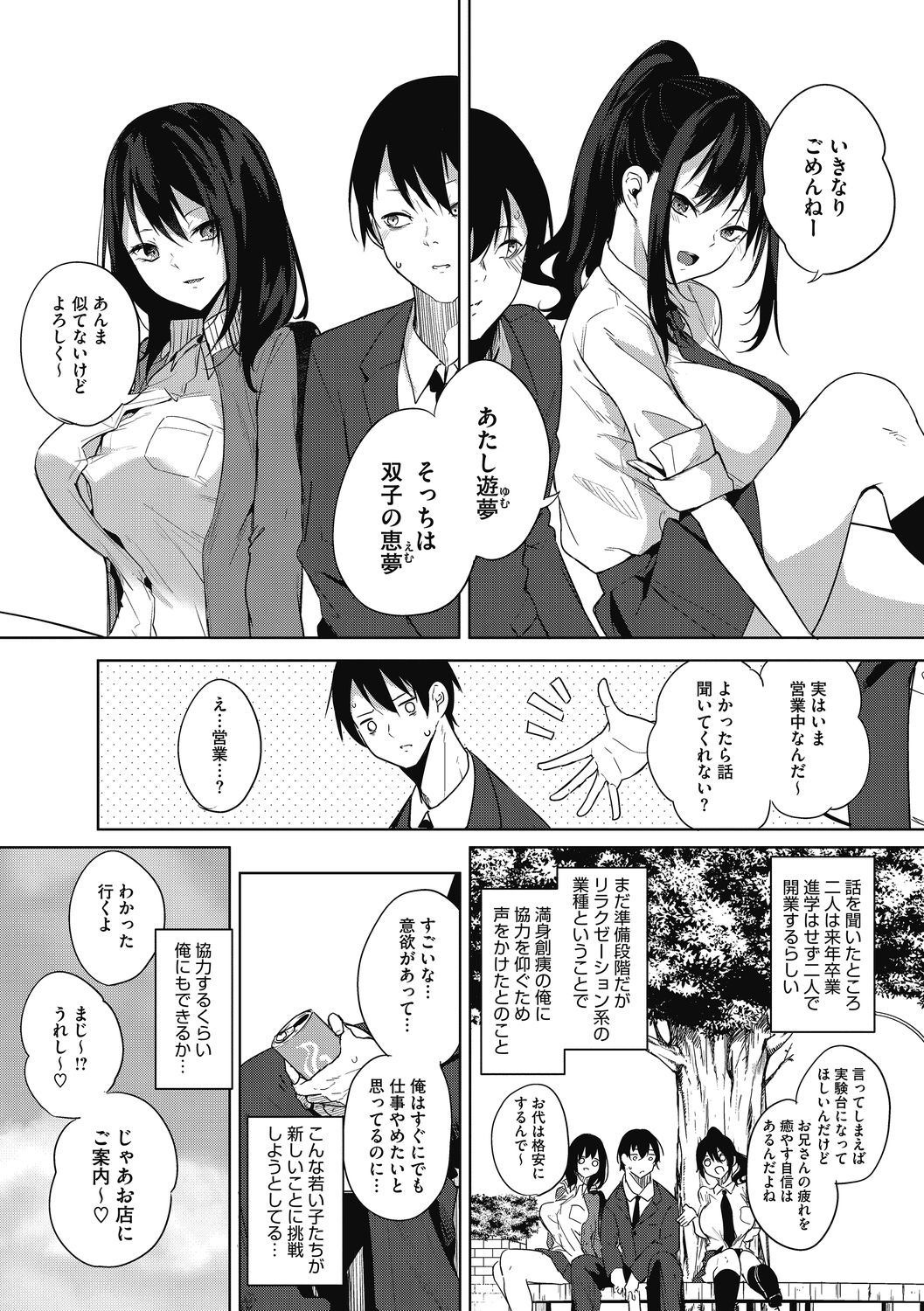 Core Colle Gyutto Hasande Paizuri page 5 full