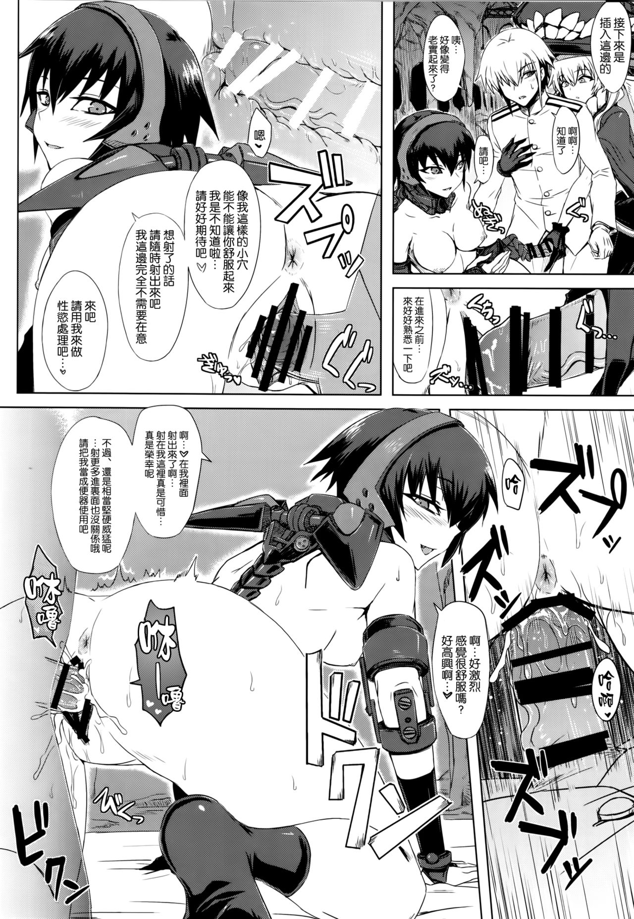 Shinkai Seikan Meibo page 10 full