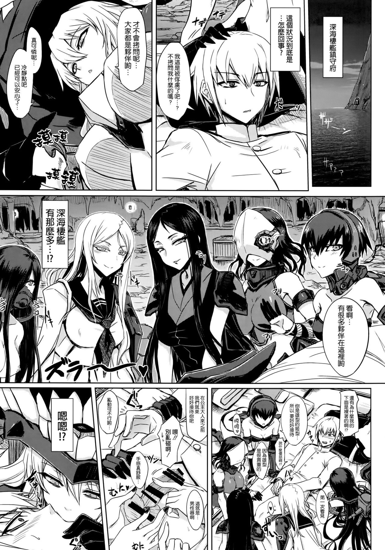 Shinkai Seikan Meibo page 5 full