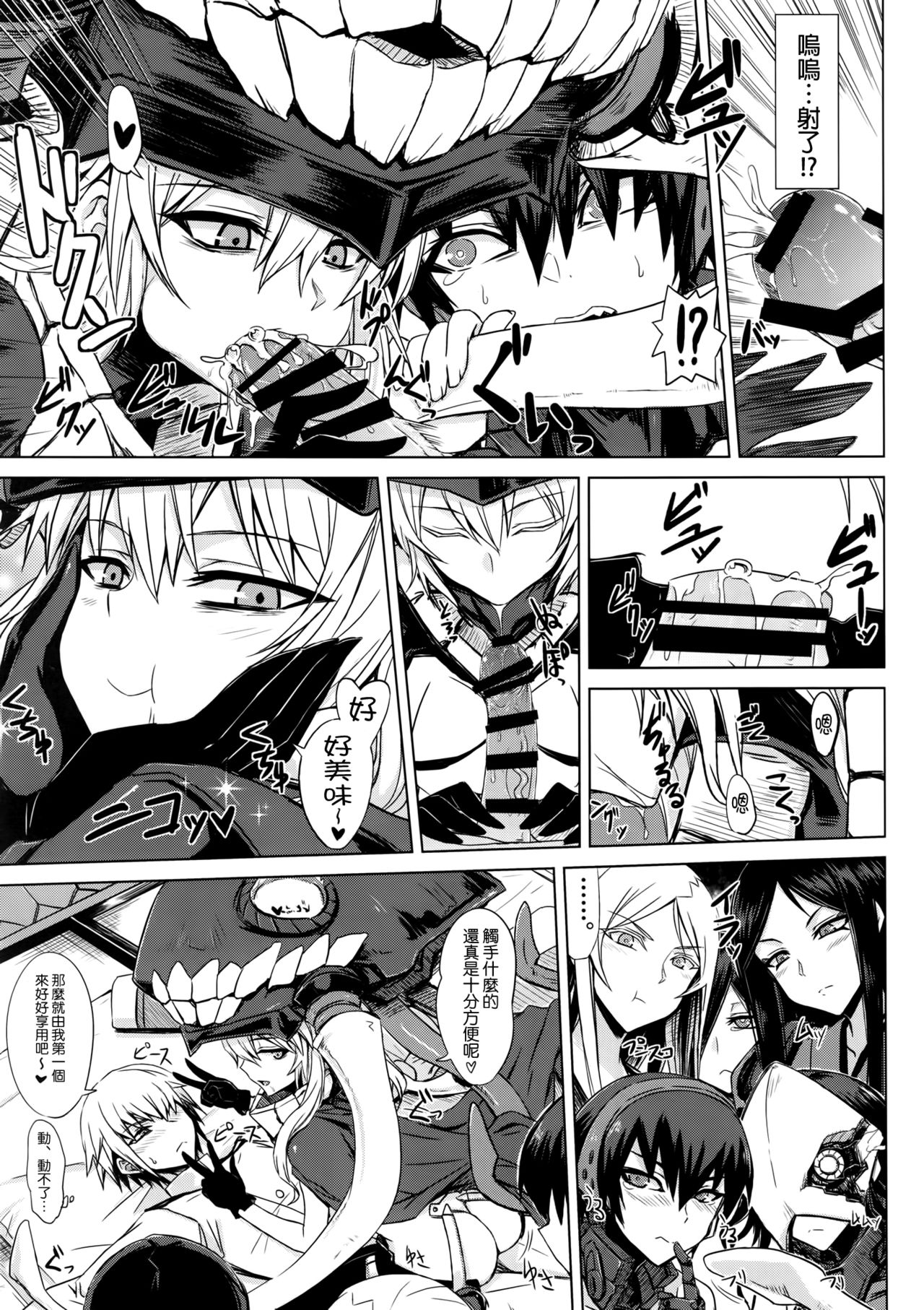 Shinkai Seikan Meibo page 7 full