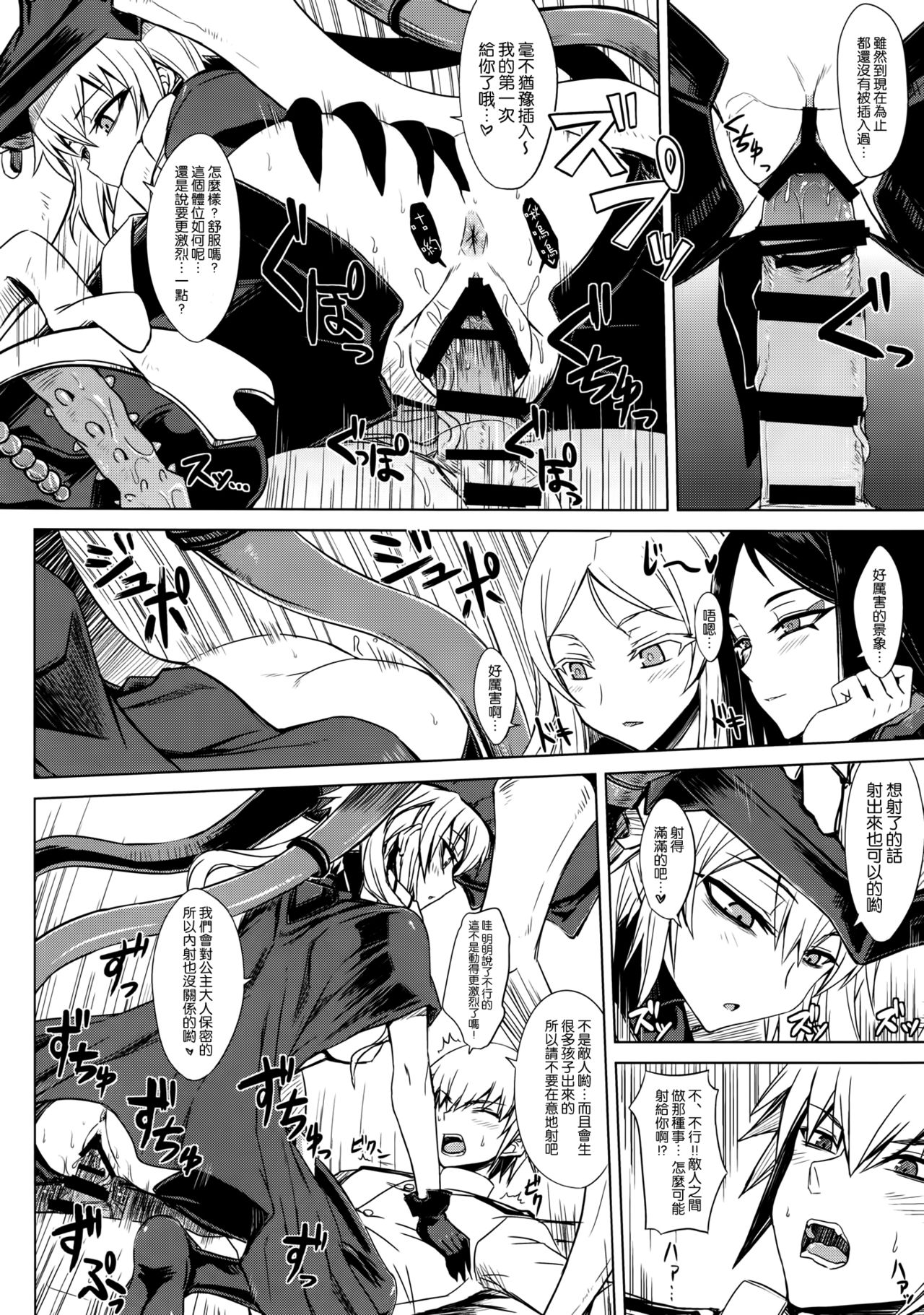 Shinkai Seikan Meibo page 8 full