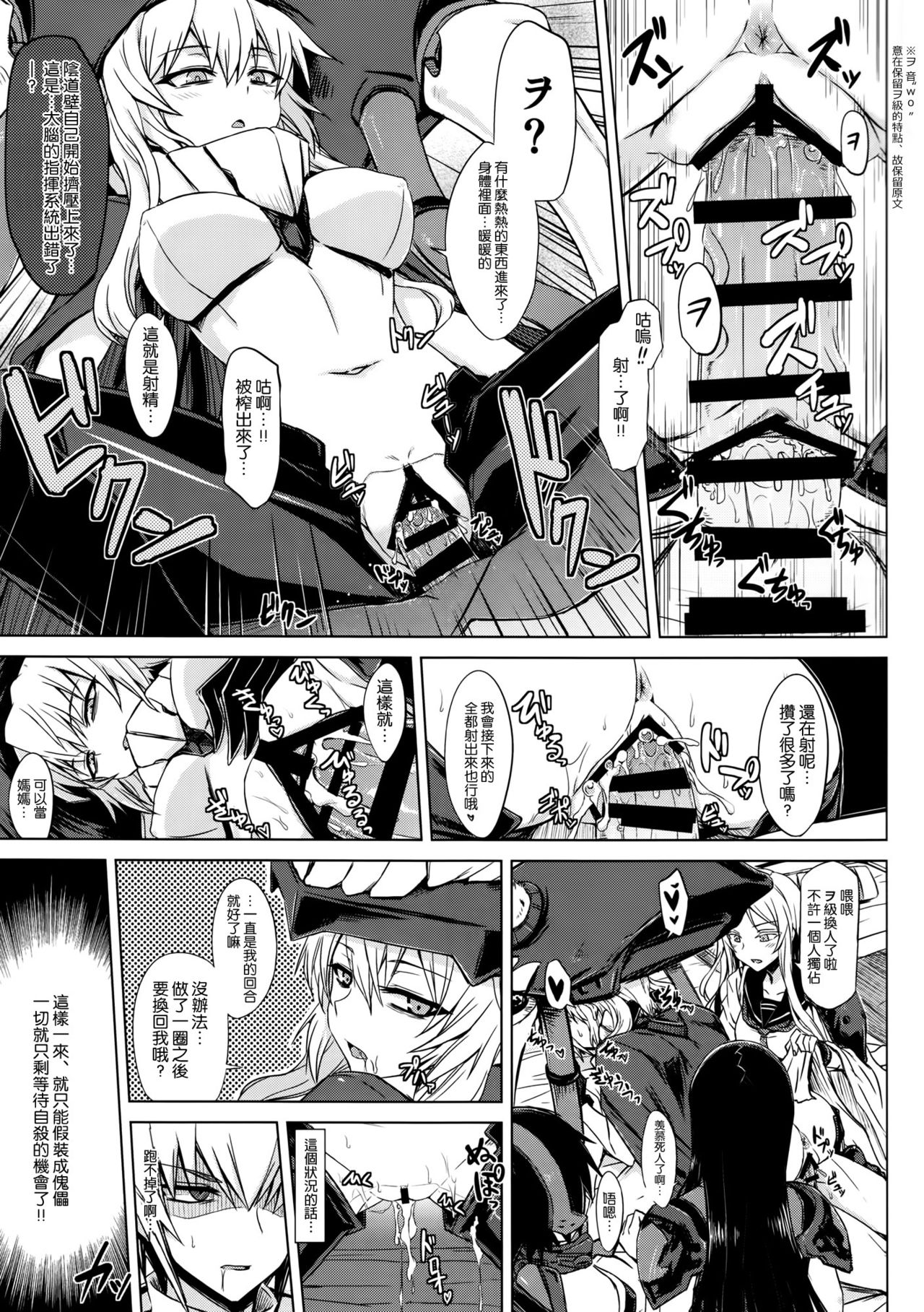 Shinkai Seikan Meibo page 9 full