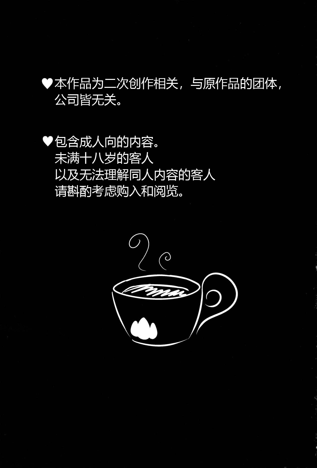 Le Secret Cafe | 秘密 咖啡厅 page 4 full