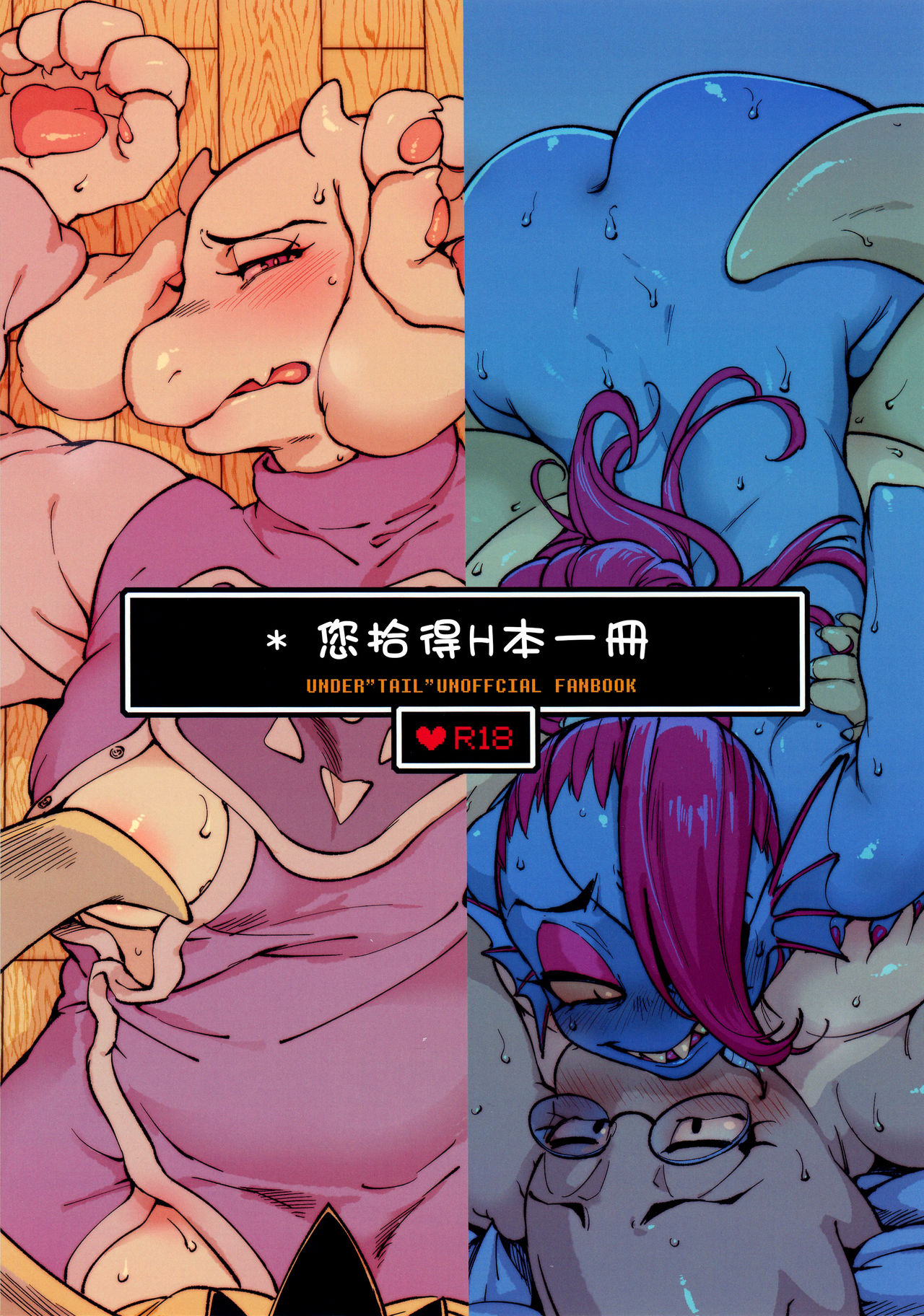 Anata wa H na Hon o Mitsuketa page 2 full