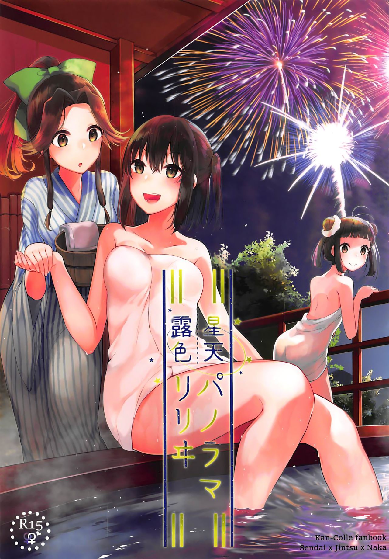 Seiten Roshoku Panorama Lily page 1 full