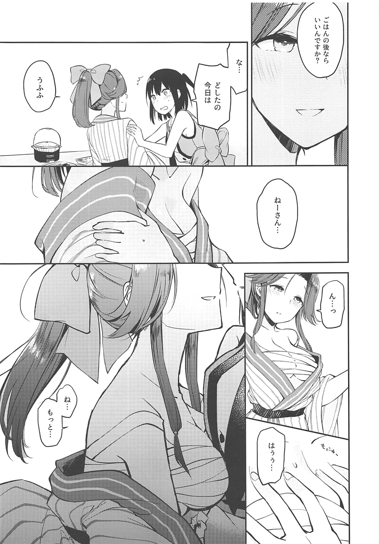 Seiten Roshoku Panorama Lily page 10 full