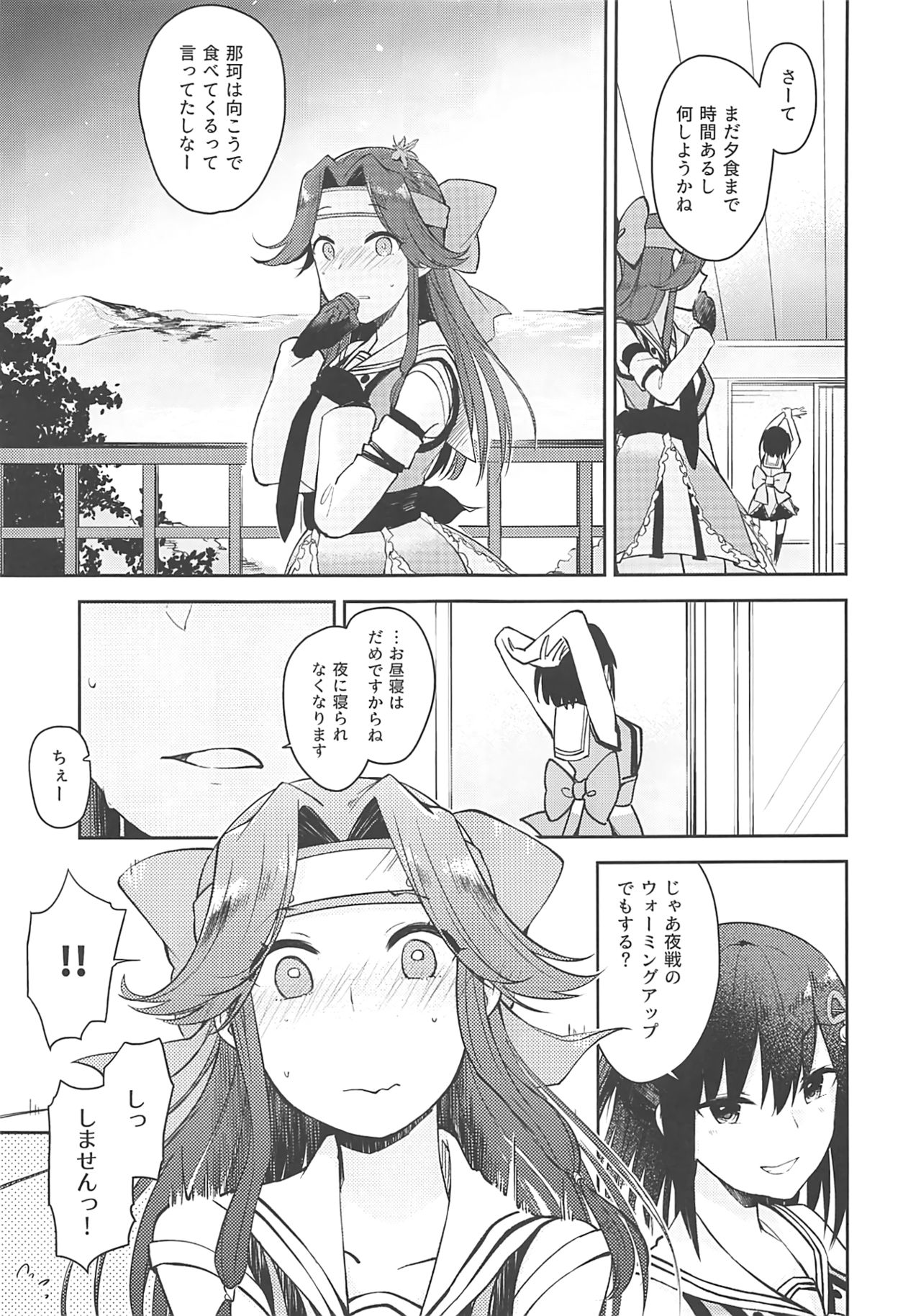 Seiten Roshoku Panorama Lily page 6 full