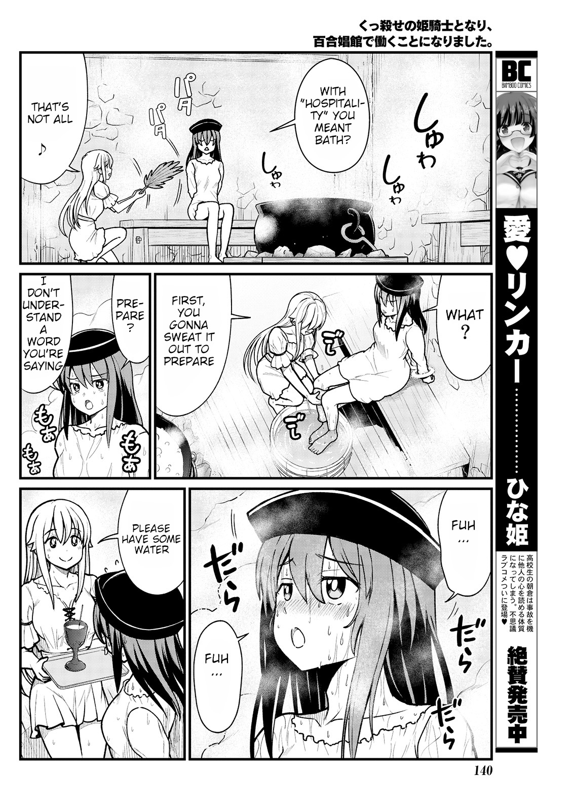 Kukkorose no Himekishi to nari, Yuri Shoukan de Hataraku koto ni Narimashita. 5 page 8 full