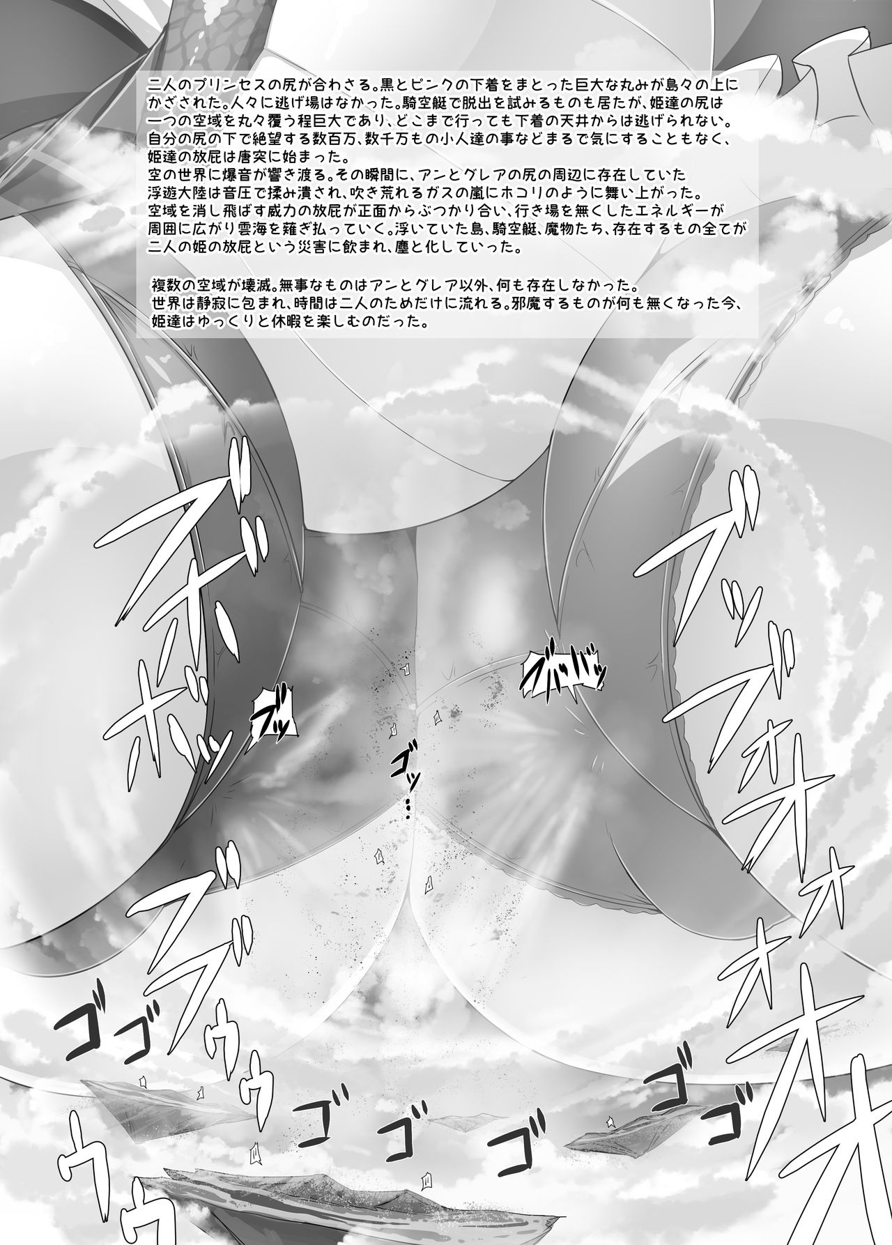 Gigantic Gas Situation page 7 full