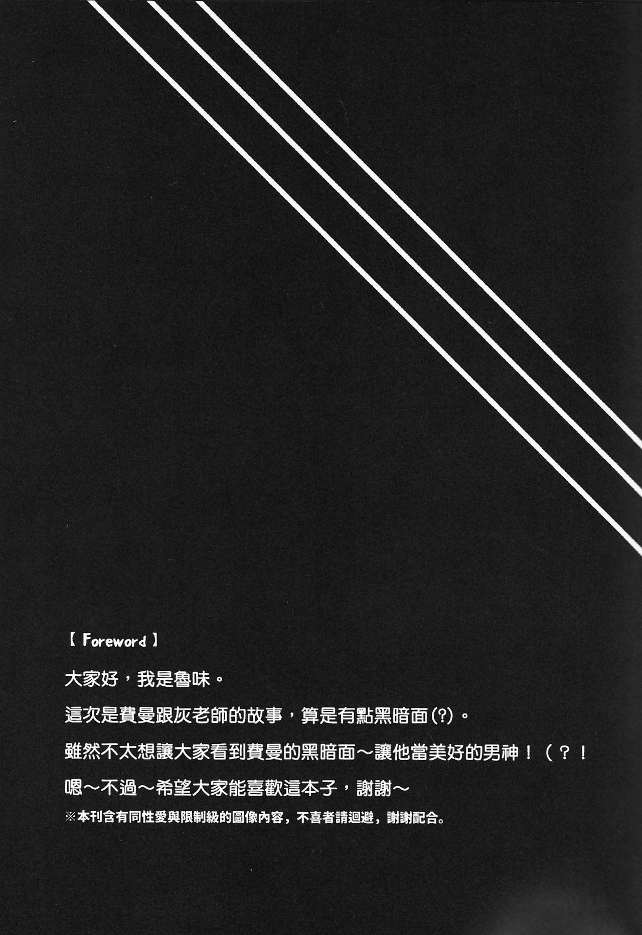 My Friend is a Bad Guy! page 2 full