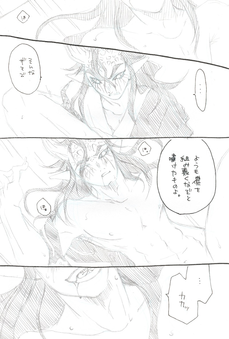 Ikaraku Manga page 2 full