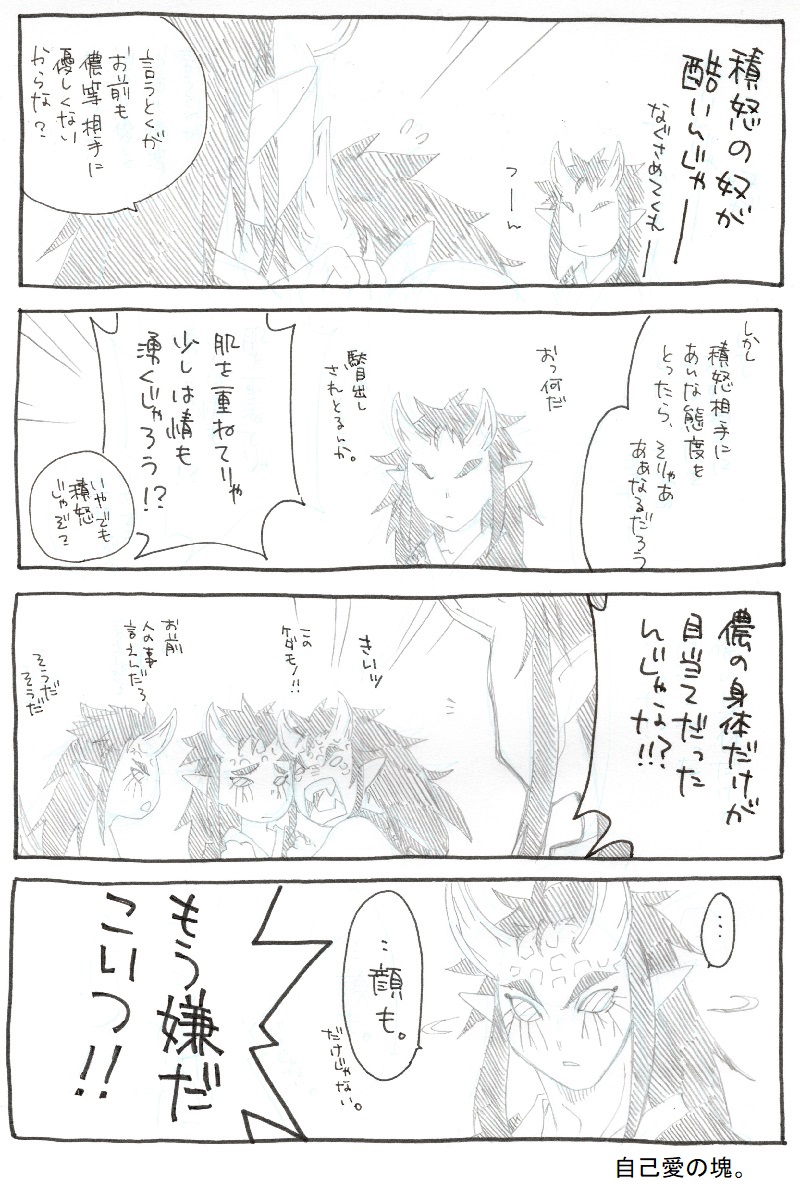 Ikaraku Manga page 9 full