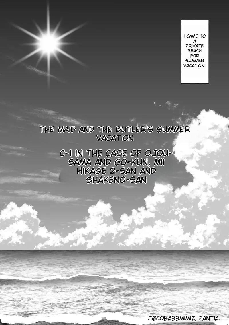 Maid to Shitsuji no Kaki Kyuuka -Zenpen- page 2 full