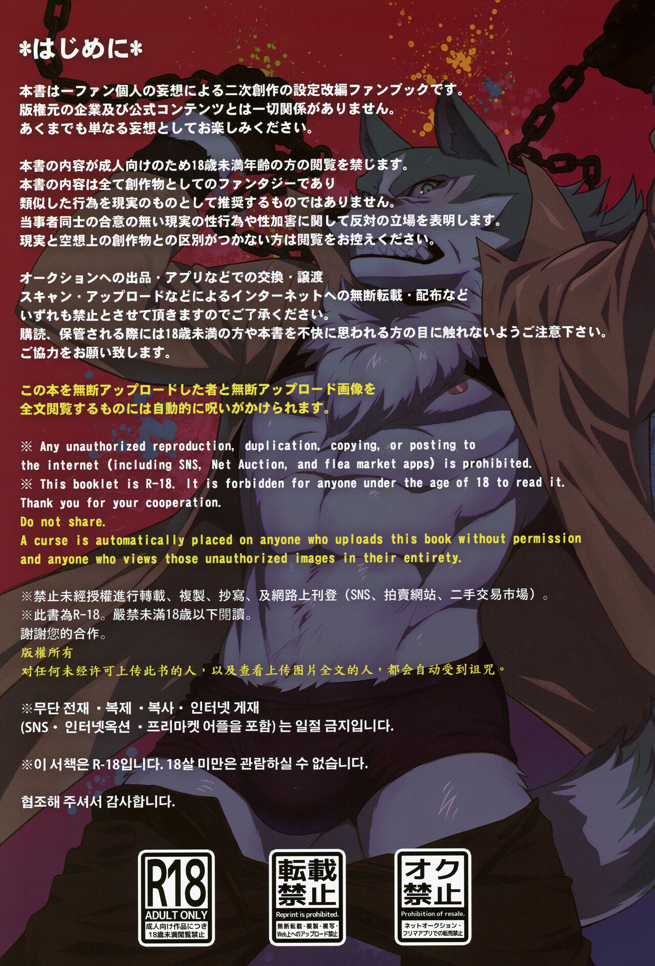 Calm Like a Bomb | 智取炸弹犯 page 3 full