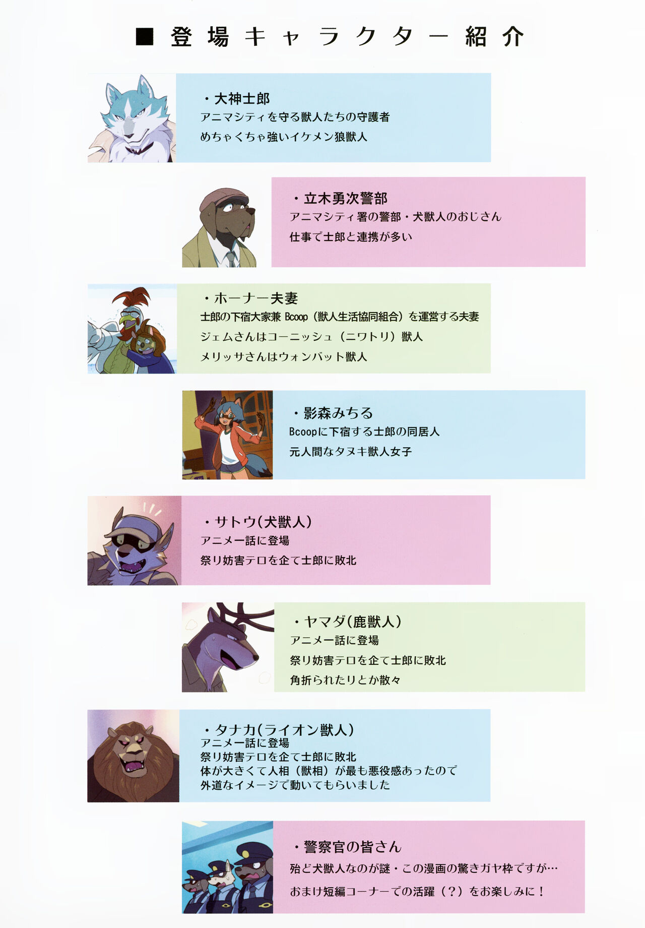 Calm Like a Bomb | 智取炸弹犯 page 4 full