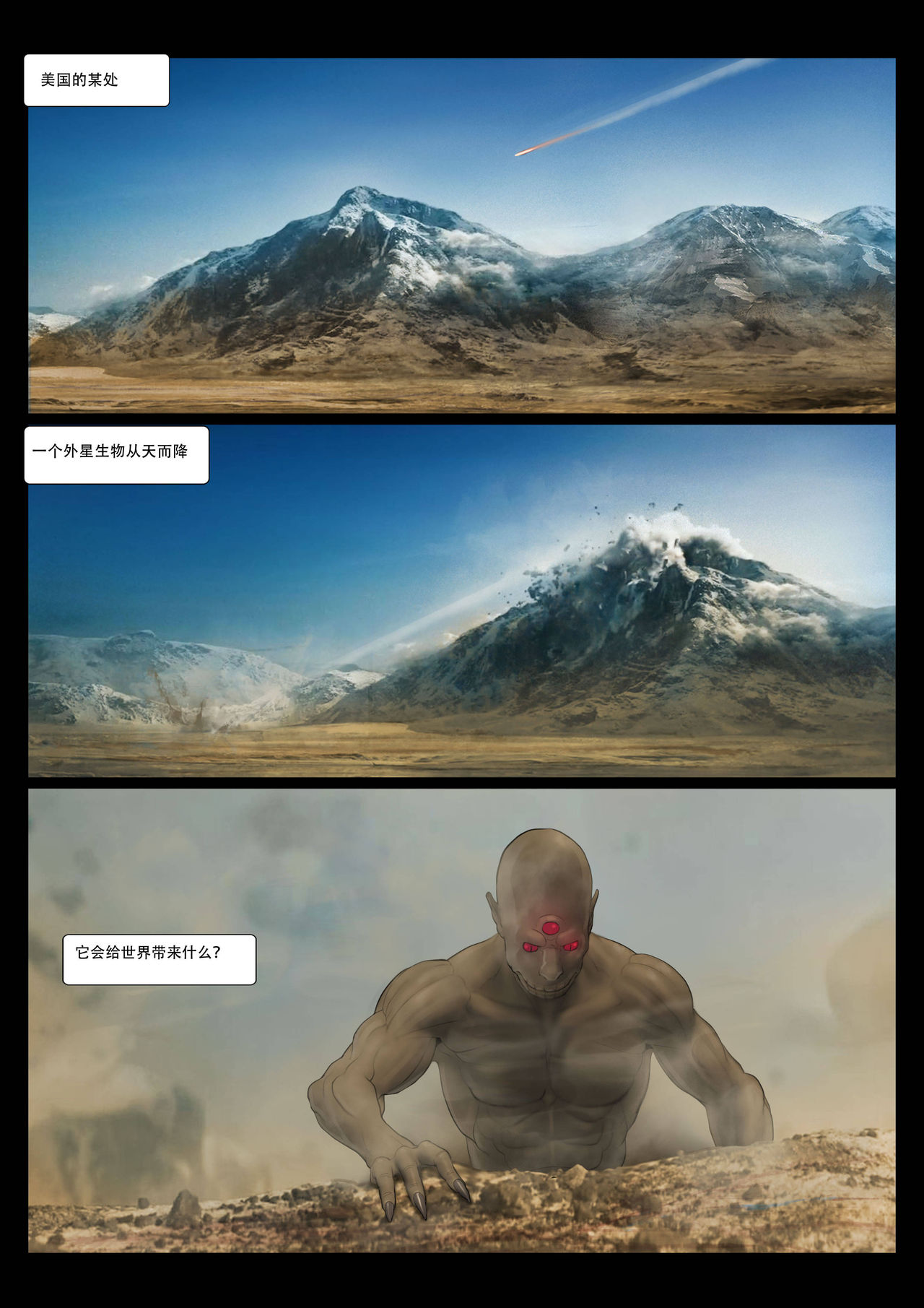 The Nightmare of Avengers Chapter 0 page 3 full