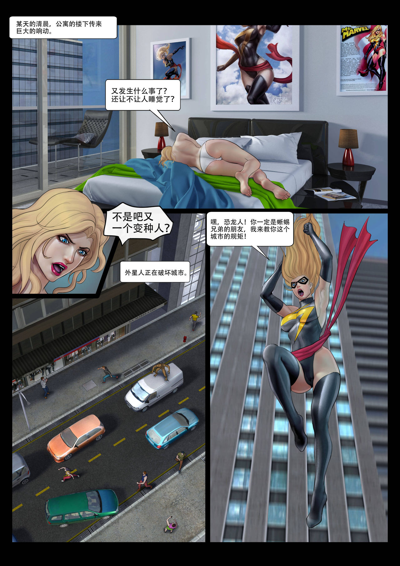 The Nightmare of Avengers Chapter 0 page 4 full