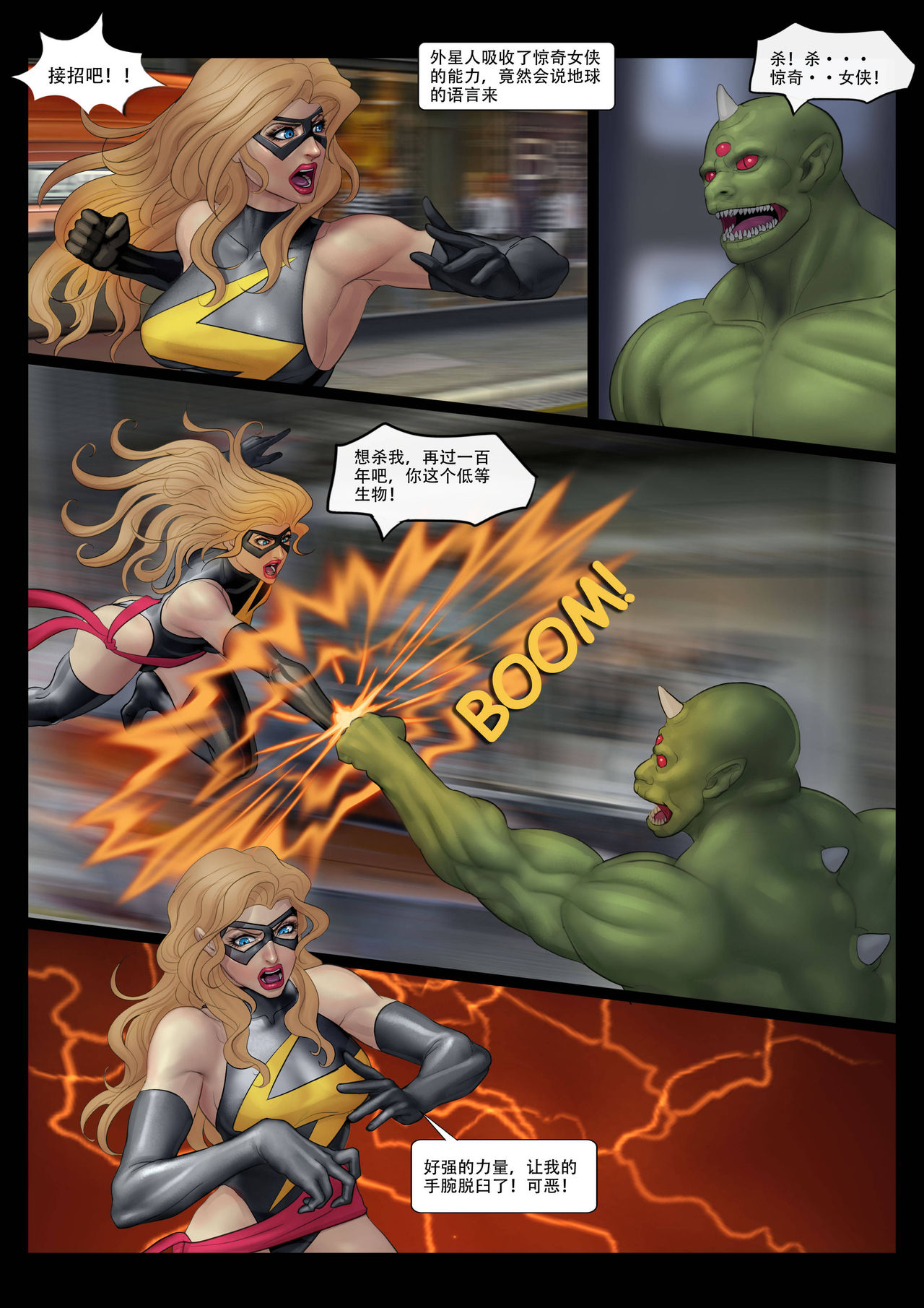 The Nightmare of Avengers Chapter 0 page 7 full