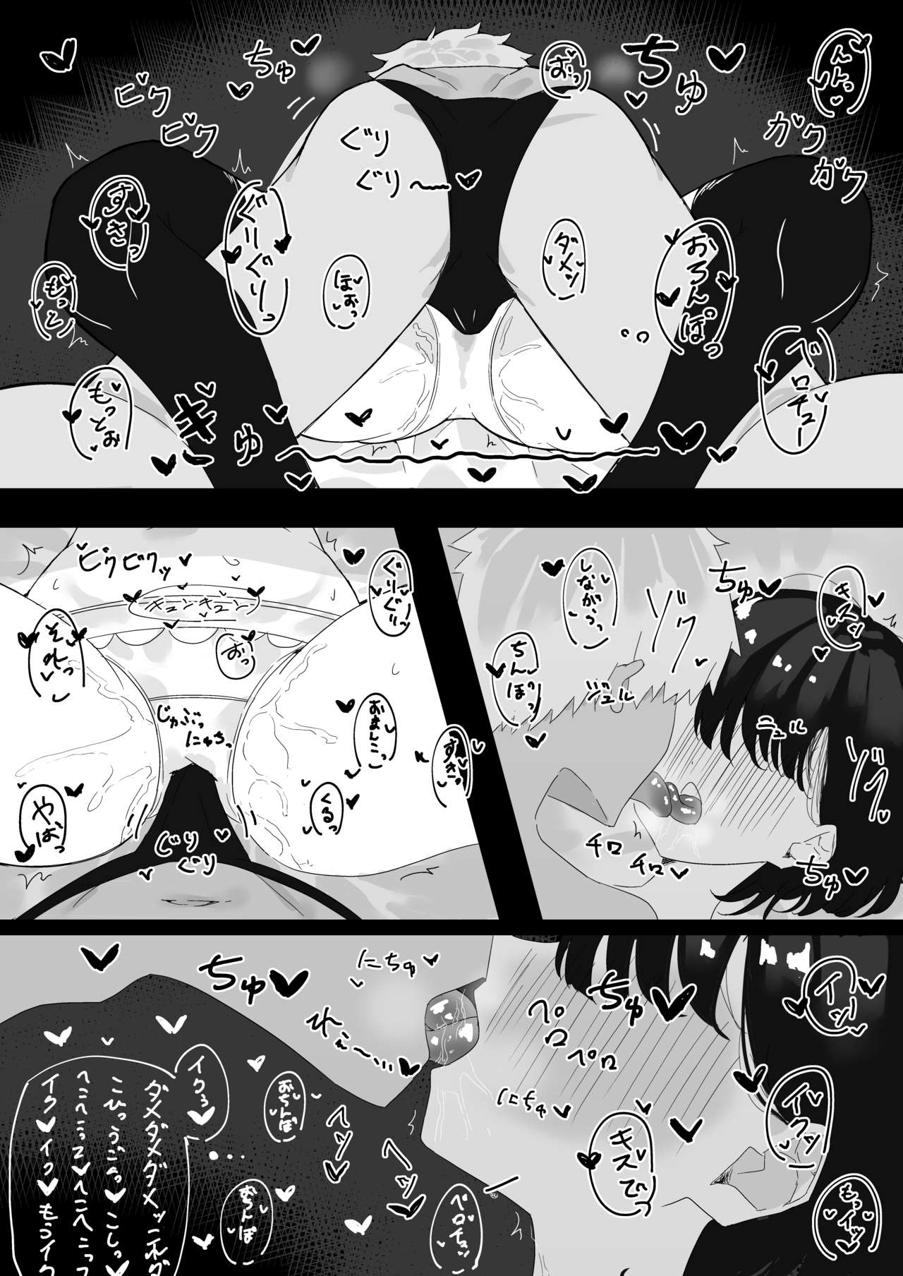 ASMR no Kare page 7 full