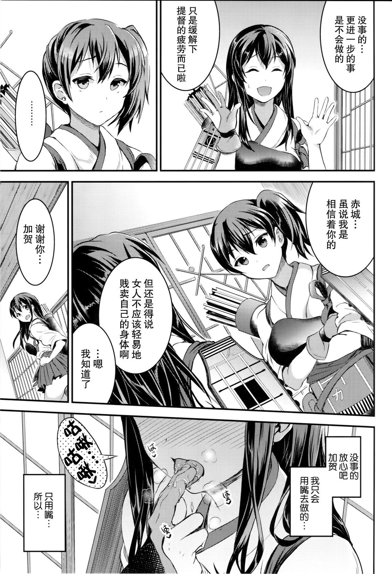 Akagi-san wa Okuchi ga Seikantai page 10 full