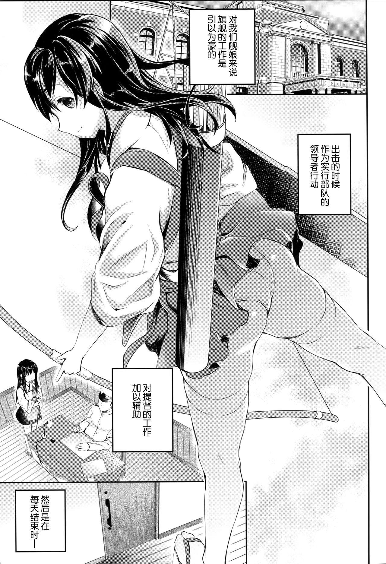 Akagi-san wa Okuchi ga Seikantai page 4 full