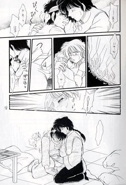 Ura Bakusai Tenketsu page 4 full