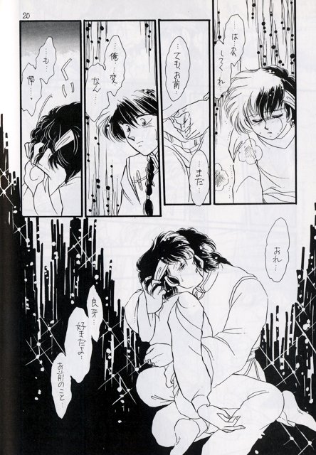 Ura Bakusai Tenketsu page 5 full