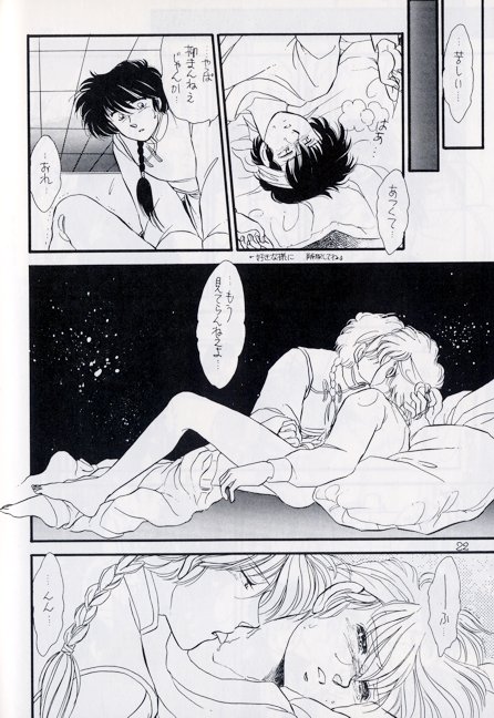 Ura Bakusai Tenketsu page 6 full